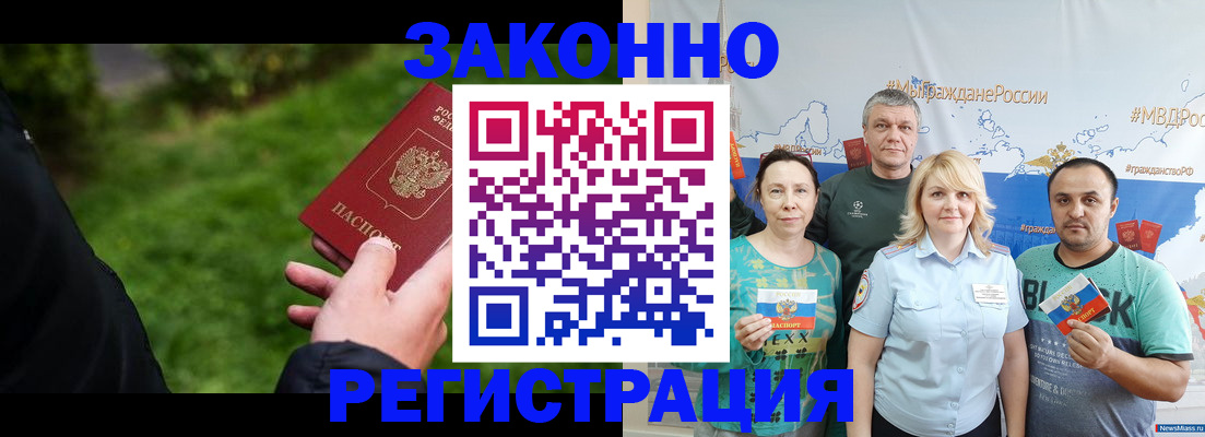 временная регистрация для всех в Томской области