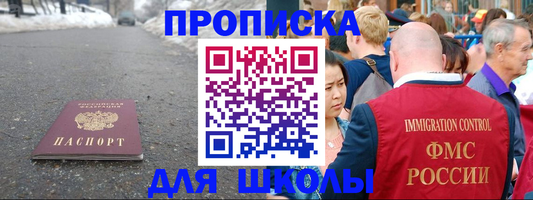 регистрация в Томской области